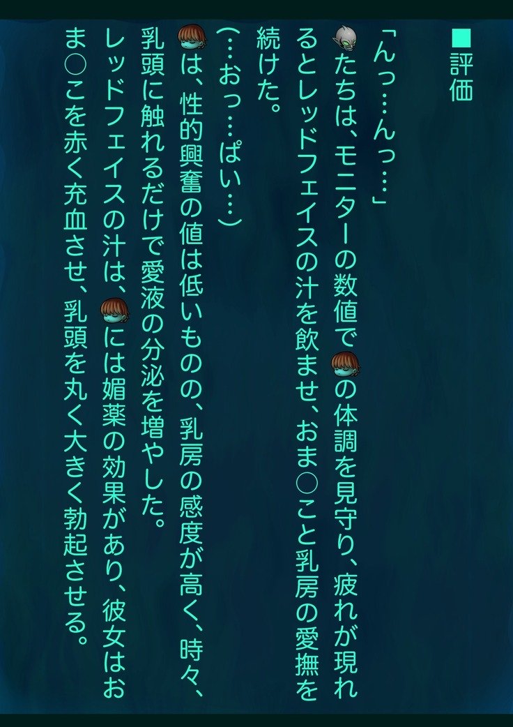 ありさの実研キロク13-ぼたいひんぴょう会-