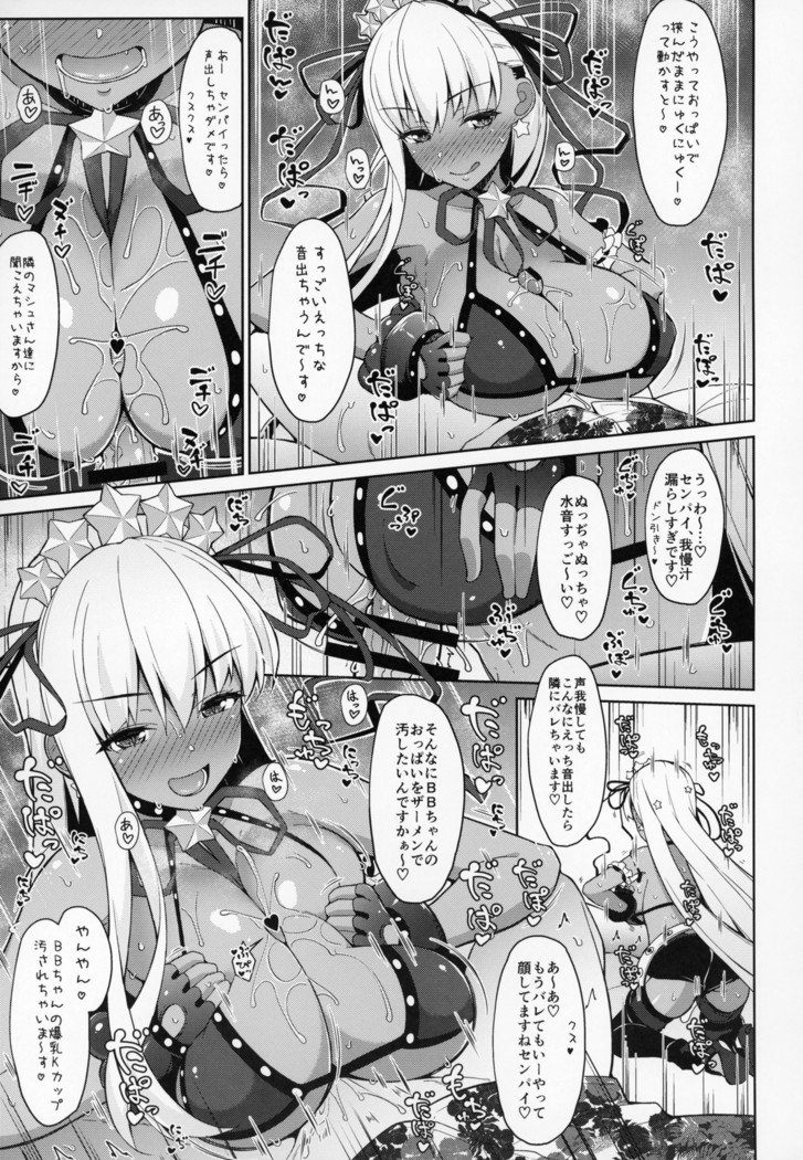 BIBIBIBI RII