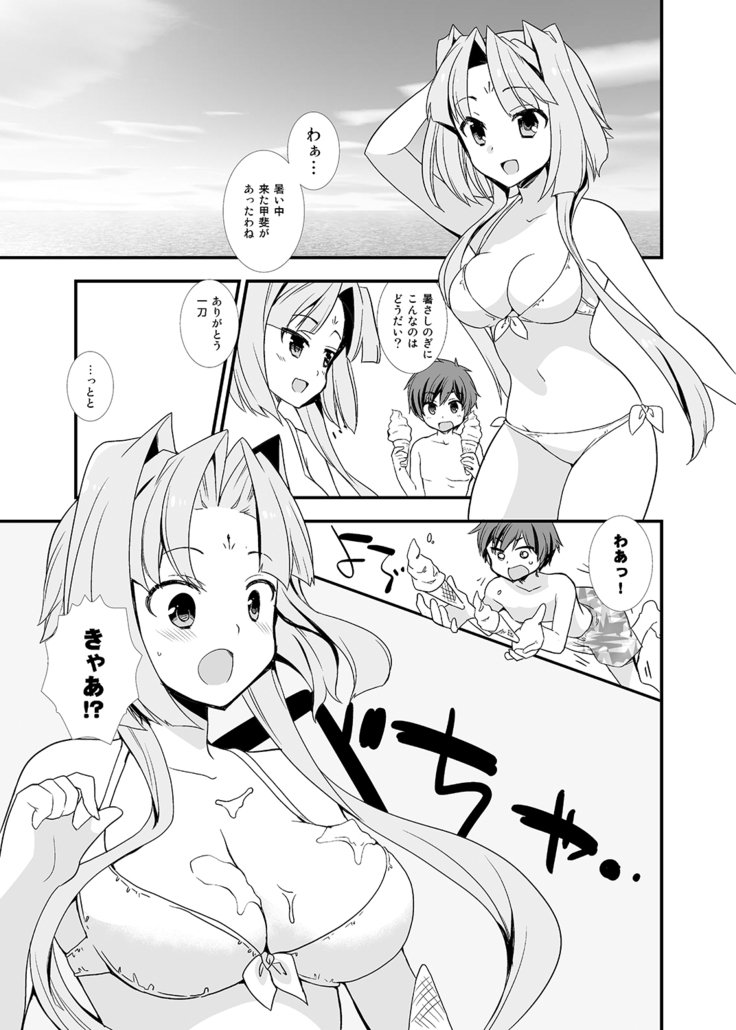 鯉奈津