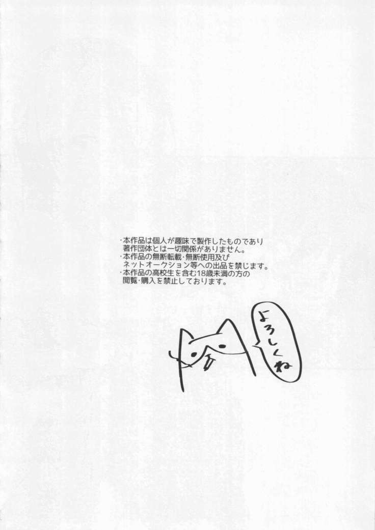 ふたなりジェータちゃんがエアルくんにギャクアナルスルホン