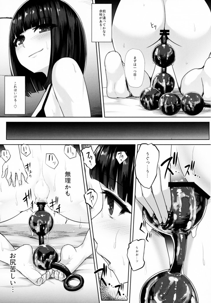 おしりさんのしりななじいキロク