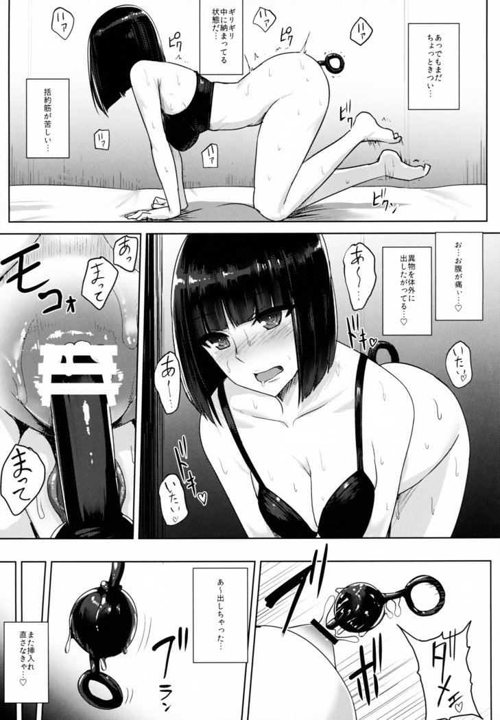おしりさんのしりななじいキロク