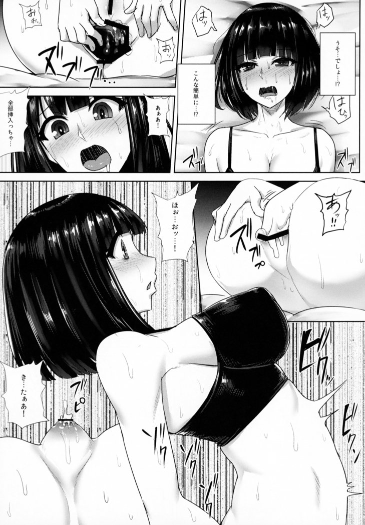 おしりさんのしりななじいキロク