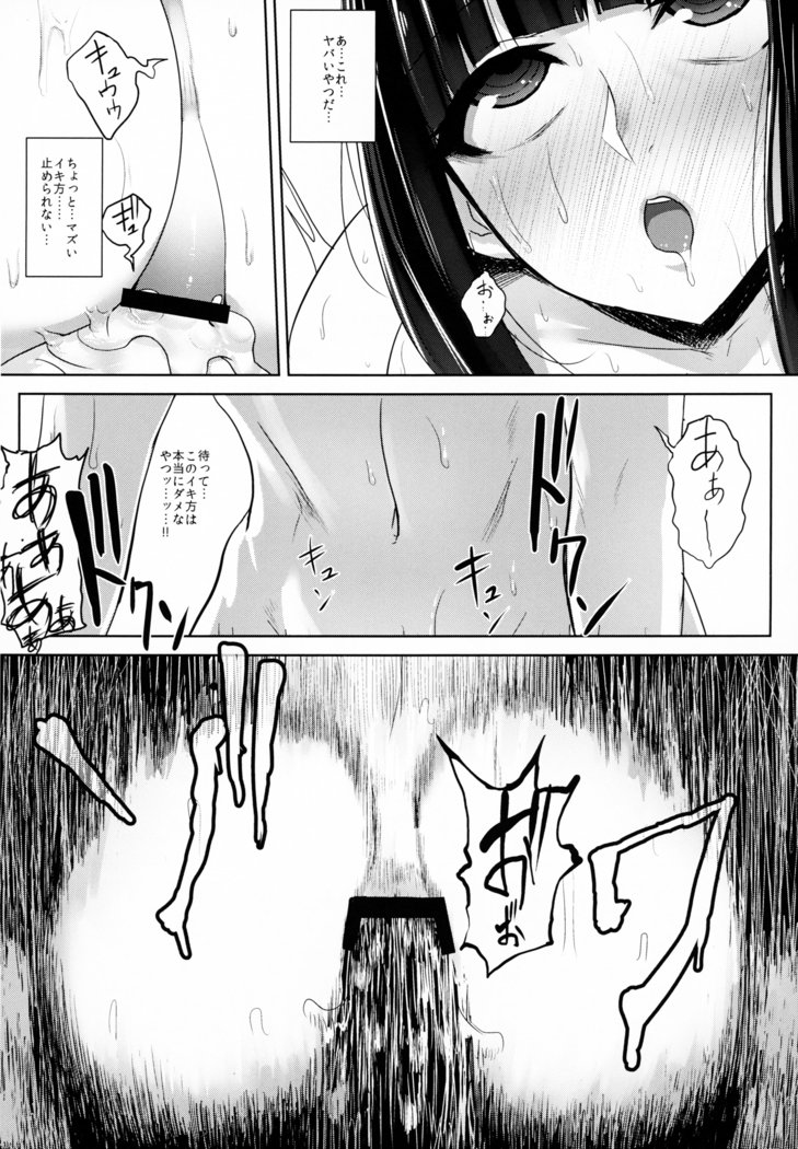 おしりさんのしりななじいキロク