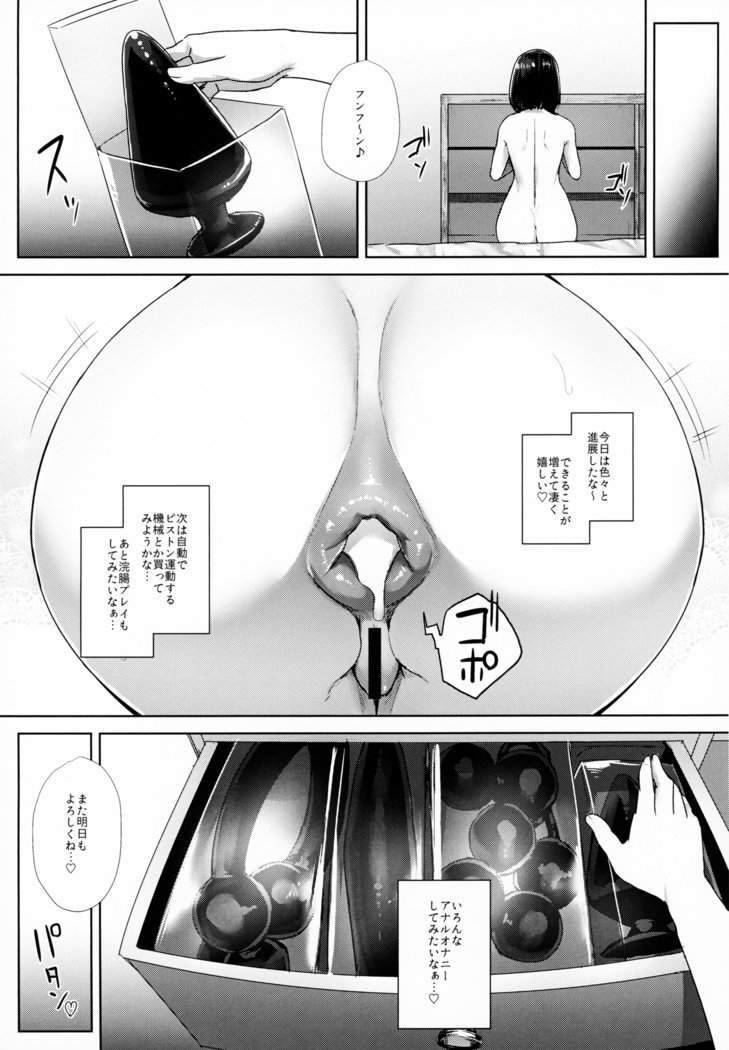 おしりさんのしりななじいキロク