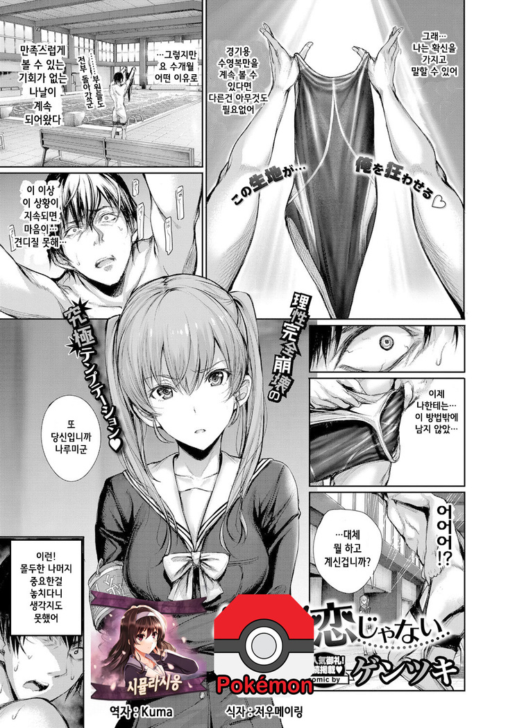 ピッタリシタコイジャナイ| 천생연분은아냐 ピッタリシタコイジャナイ| 천생연분은아냐