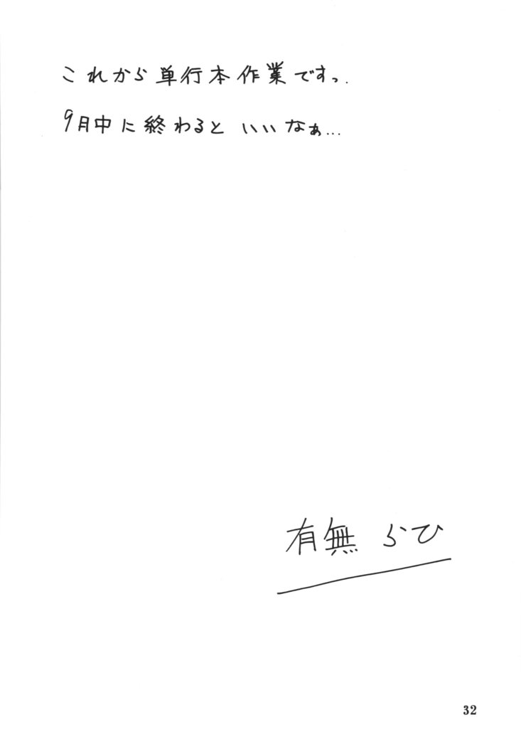 あけびのみ-ゆうこAFTER