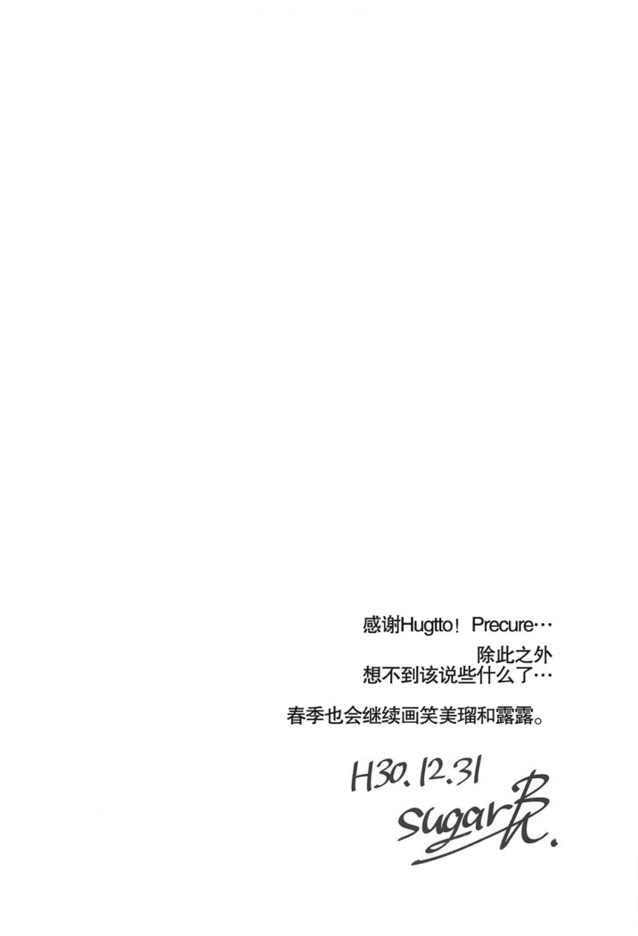 かがやくみらいなんて中田2