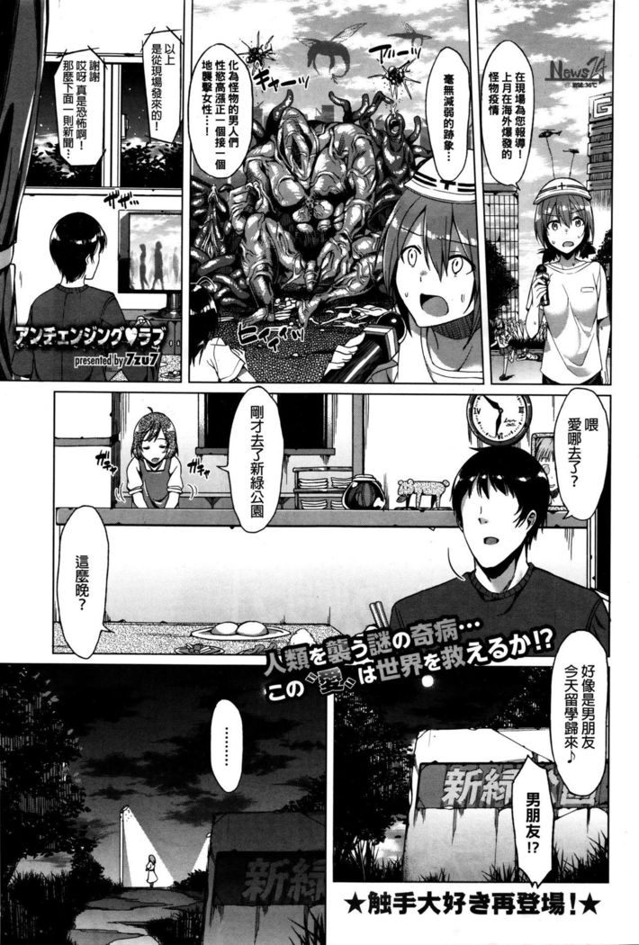 変わらぬ愛 変わらぬ愛