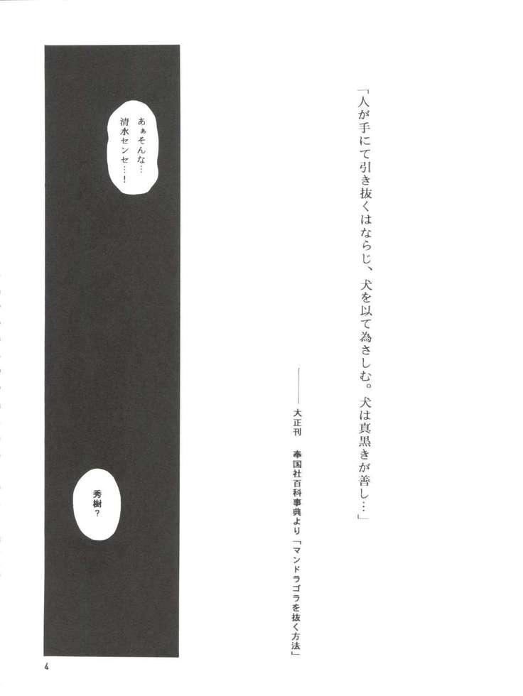 トリコロール