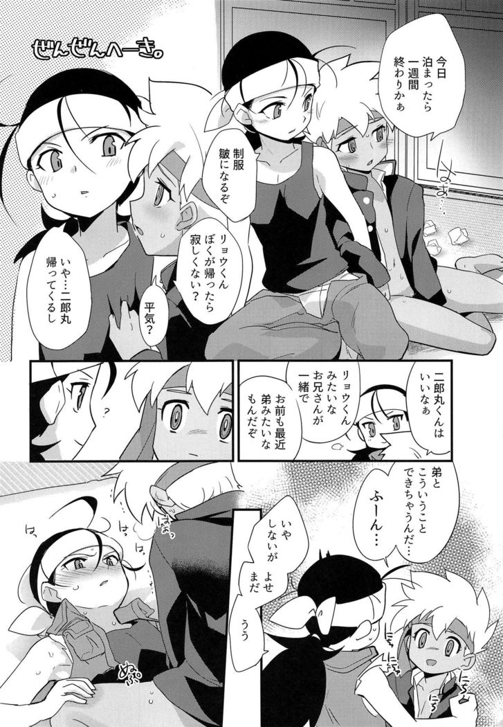 ゆけむりにまいてこ