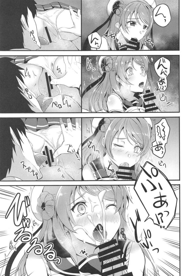 あまやかし浦風