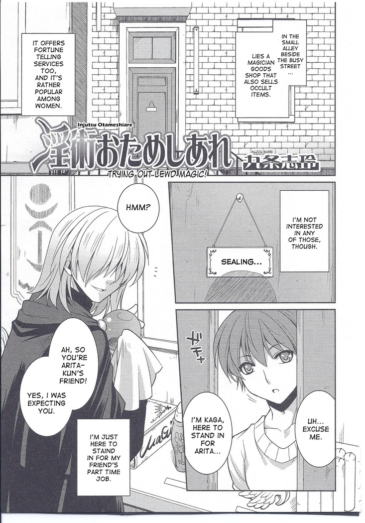 魔術おためしあれ 魔術おためしあれ