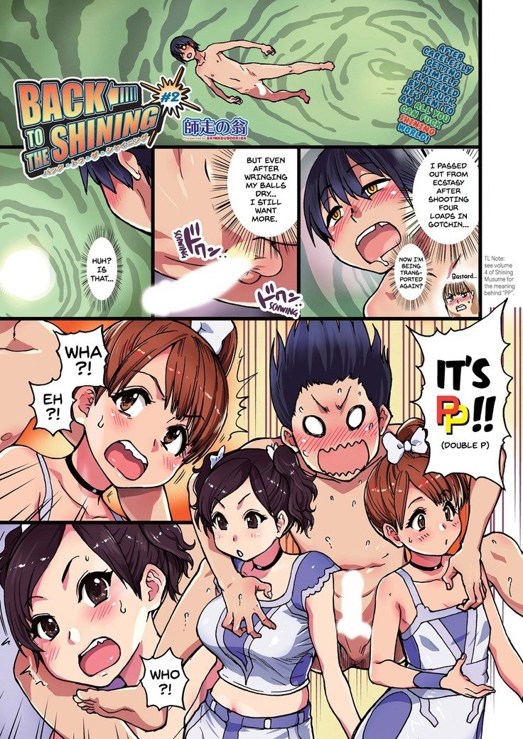 シャイニングに戻るCh.1-6