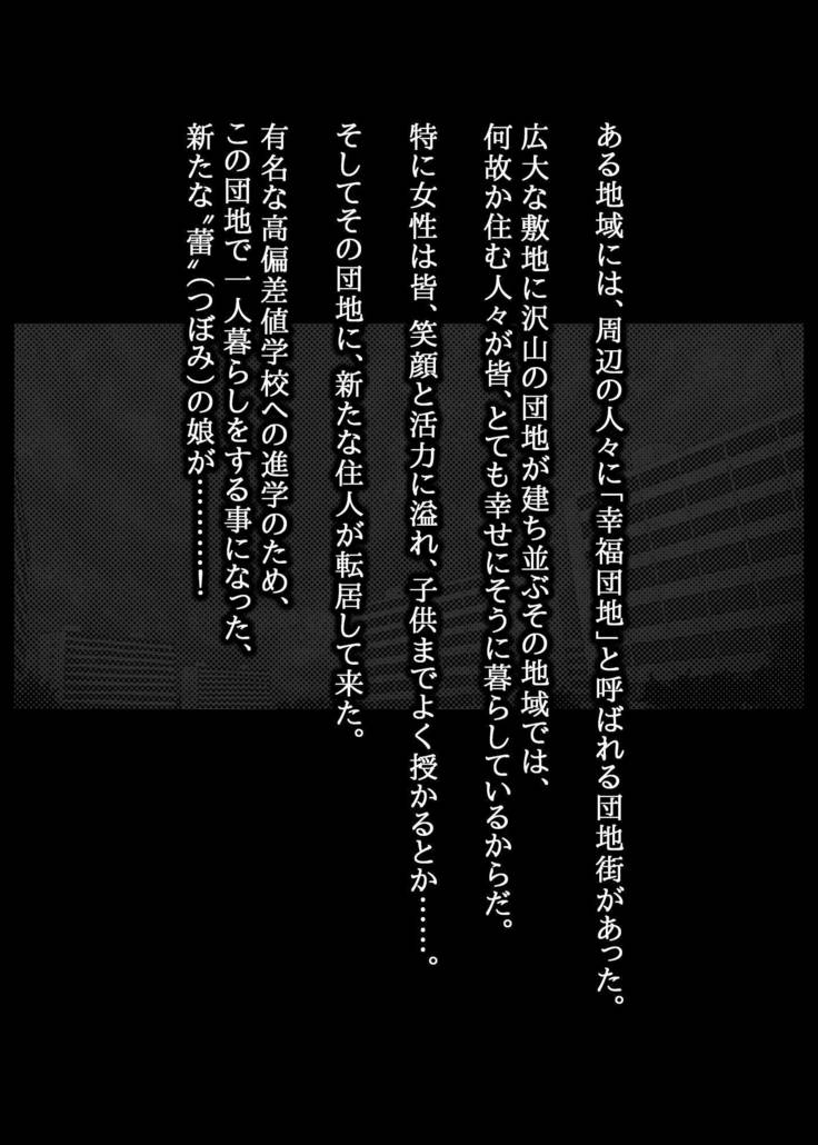 かららく団地〜花〜幸せのつくりかた