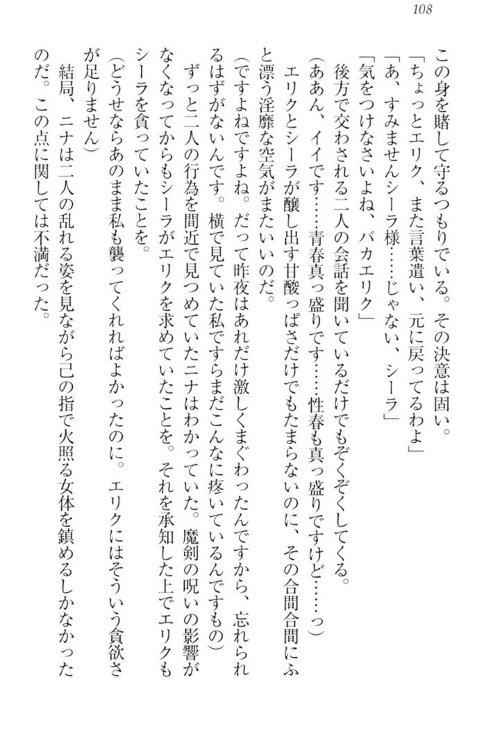 メイクの姫はエロエロです