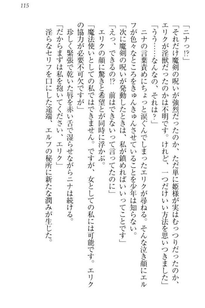 メイクの姫はエロエロです