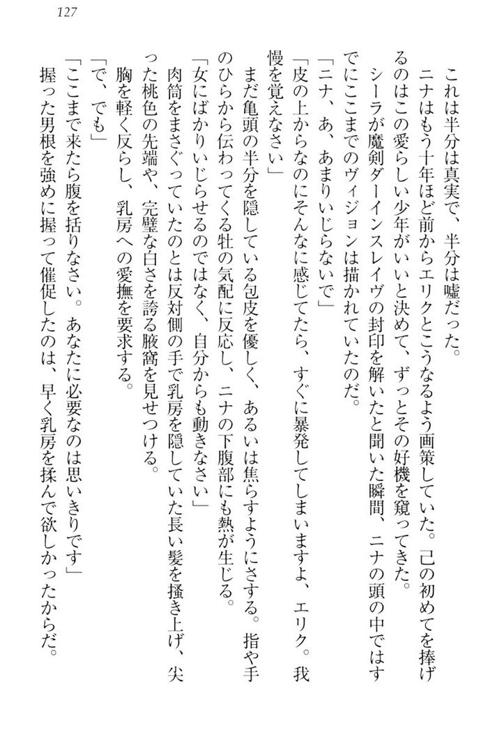 メイクの姫はエロエロです