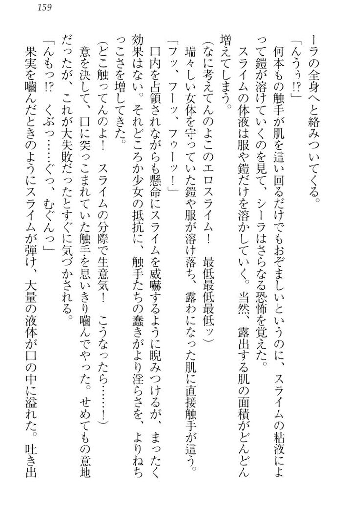 メイクの姫はエロエロです