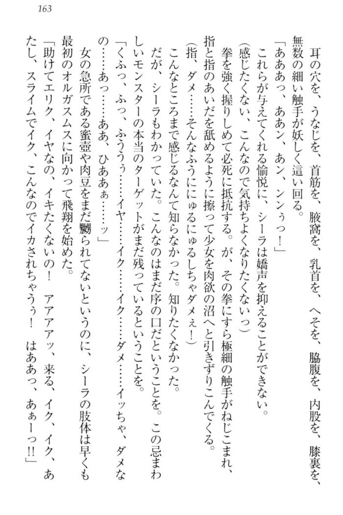 メイクの姫はエロエロです