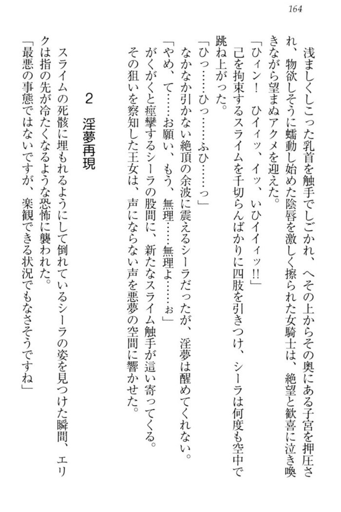 メイクの姫はエロエロです