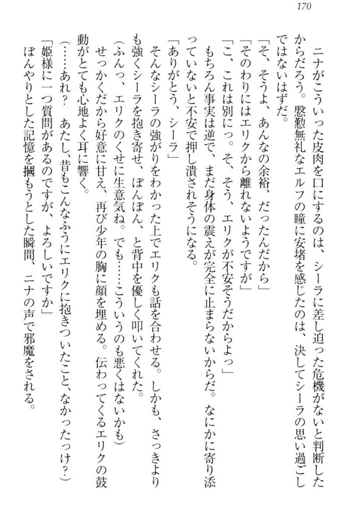 メイクの姫はエロエロです