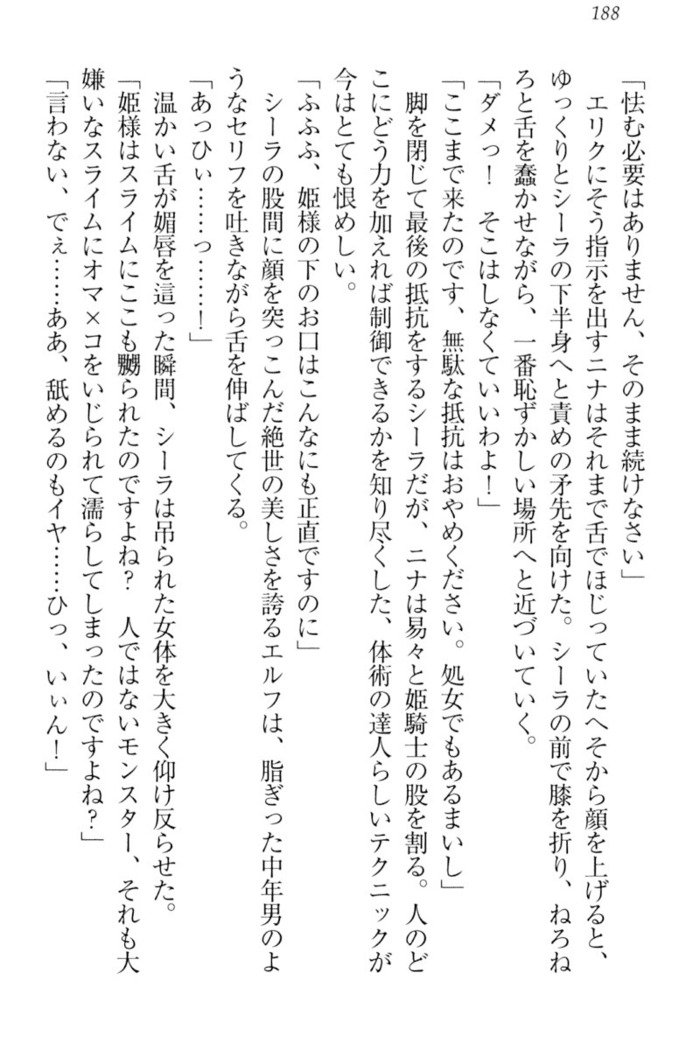 メイクの姫はエロエロです