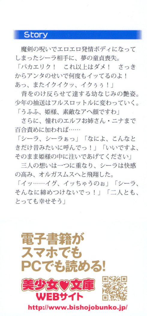 メイクの姫はエロエロです