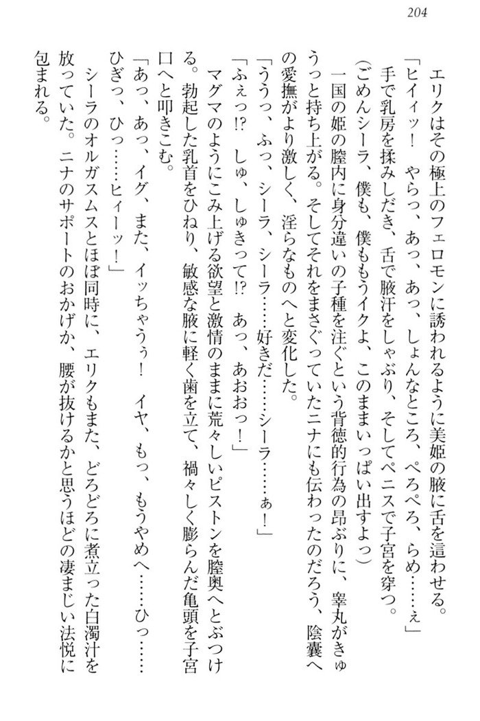 メイクの姫はエロエロです