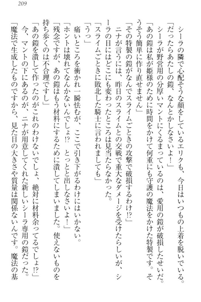 メイクの姫はエロエロです