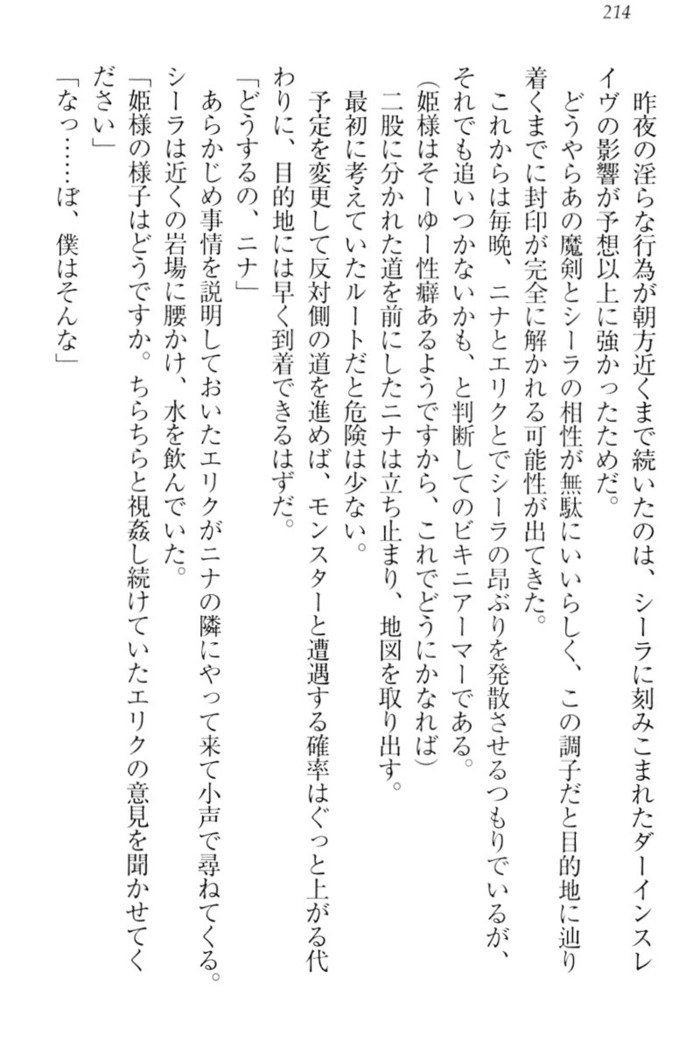 メイクの姫はエロエロです