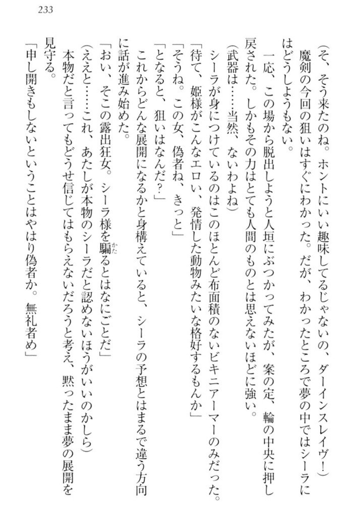 メイクの姫はエロエロです