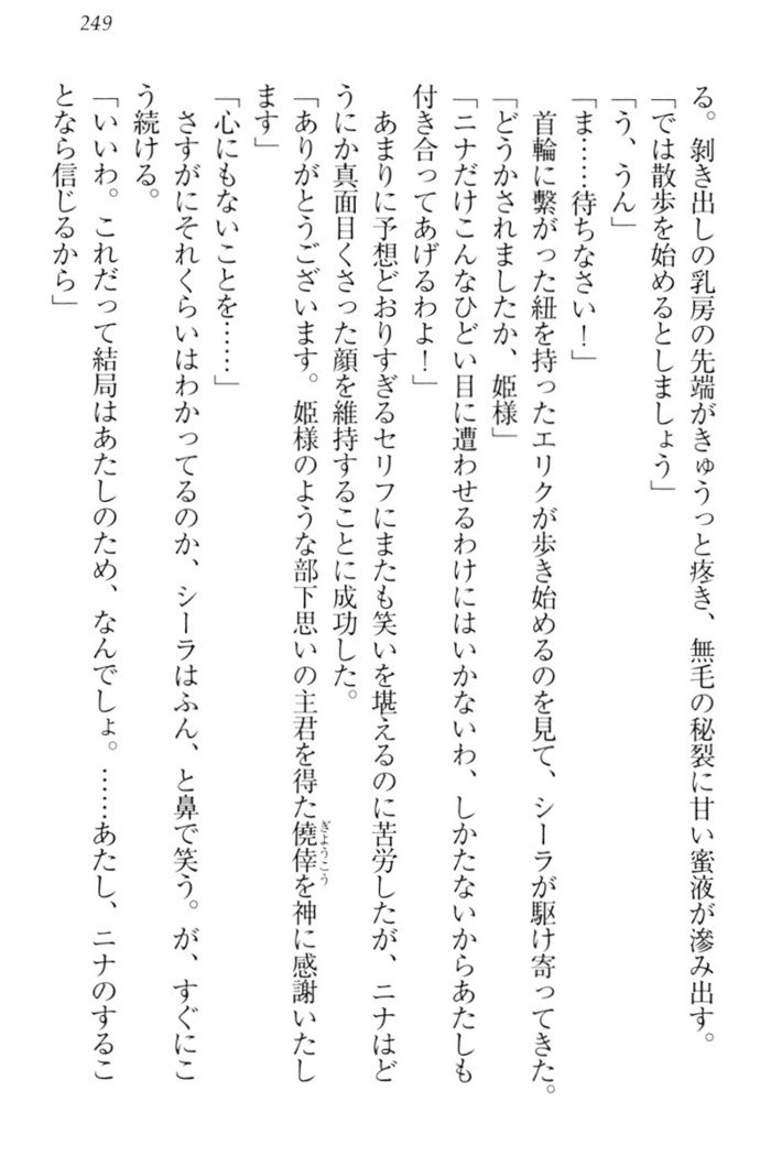 メイクの姫はエロエロです