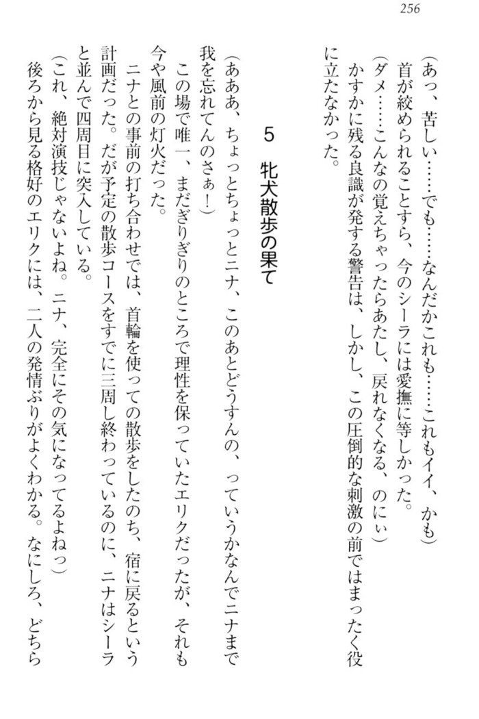 メイクの姫はエロエロです