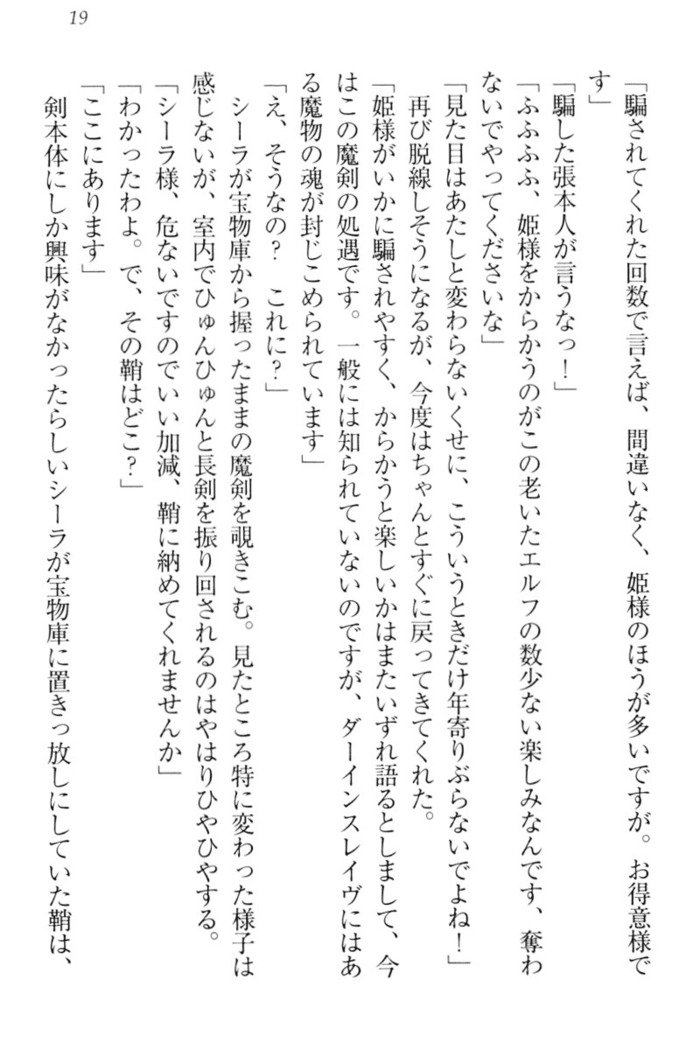 メイクの姫はエロエロです