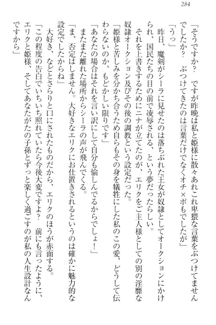 メイクの姫はエロエロです