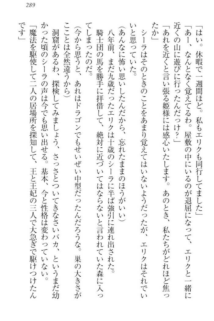 メイクの姫はエロエロです