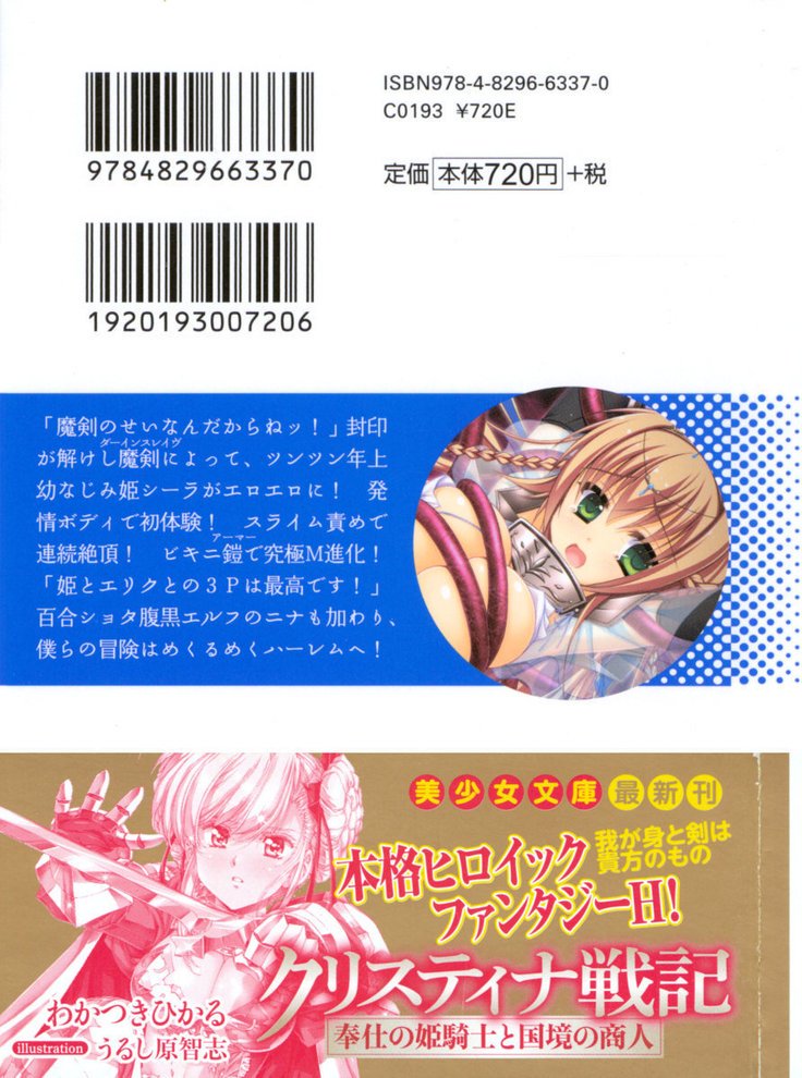 メイクの姫はエロエロです