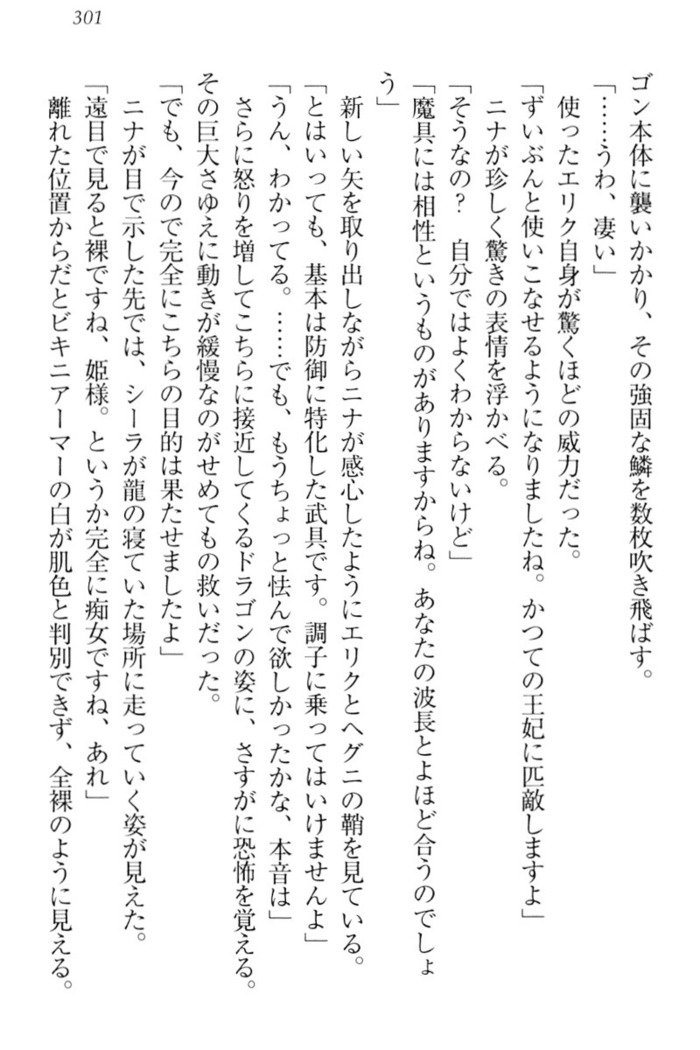 メイクの姫はエロエロです