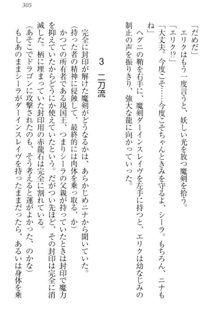 メイクの姫はエロエロです