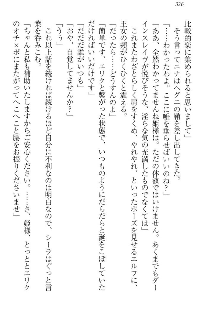 メイクの姫はエロエロです