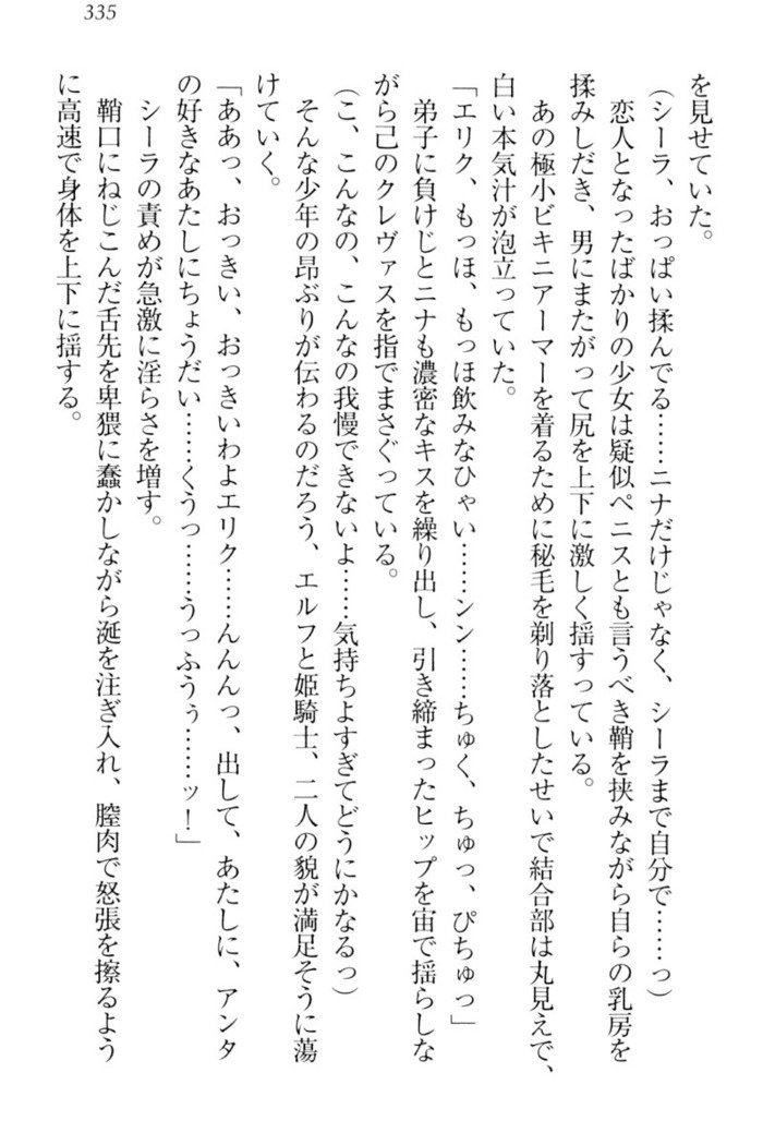 メイクの姫はエロエロです