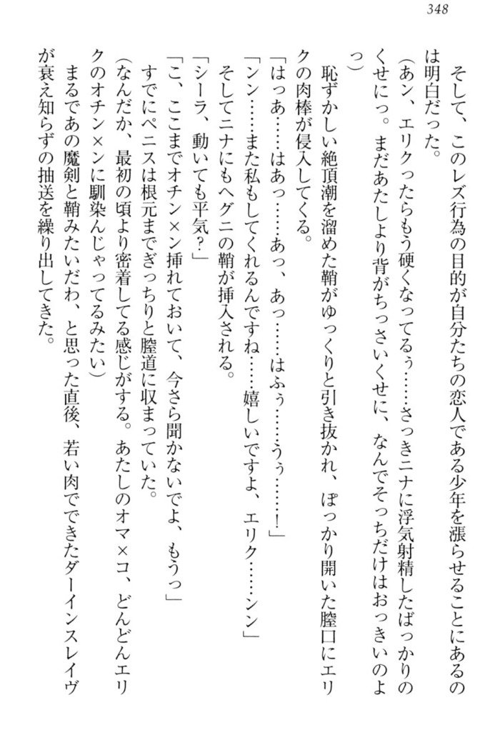 メイクの姫はエロエロです