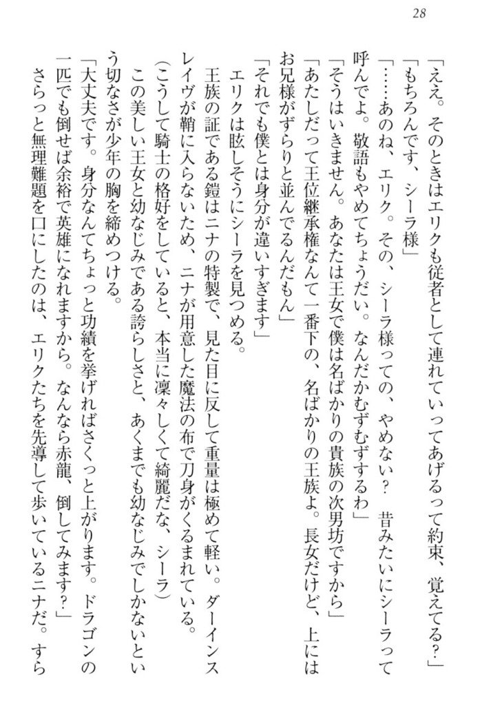 メイクの姫はエロエロです