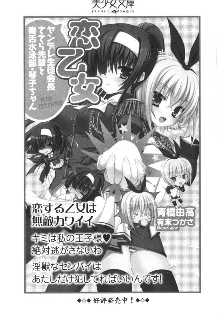 メイクの姫はエロエロです