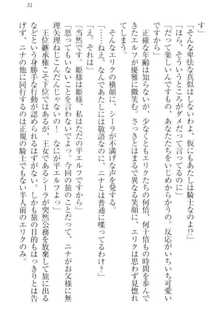 メイクの姫はエロエロです