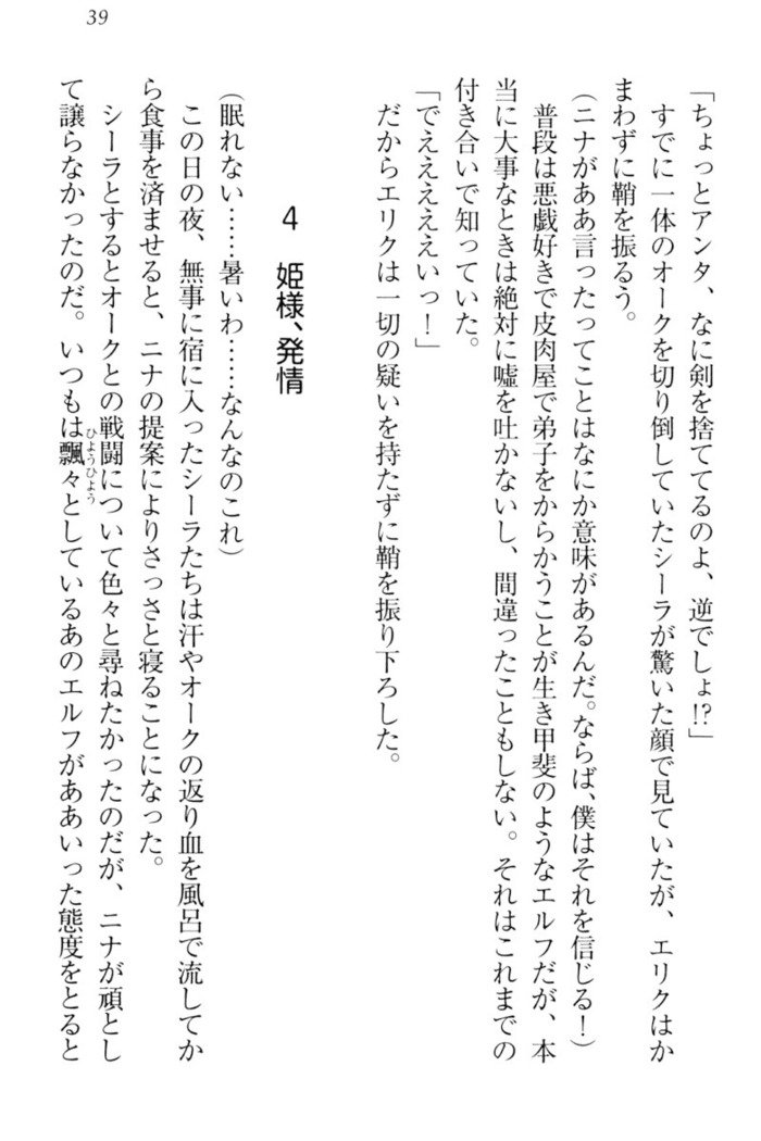 メイクの姫はエロエロです