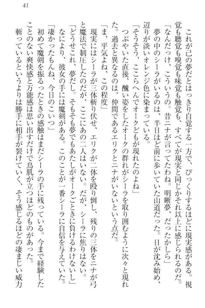 メイクの姫はエロエロです