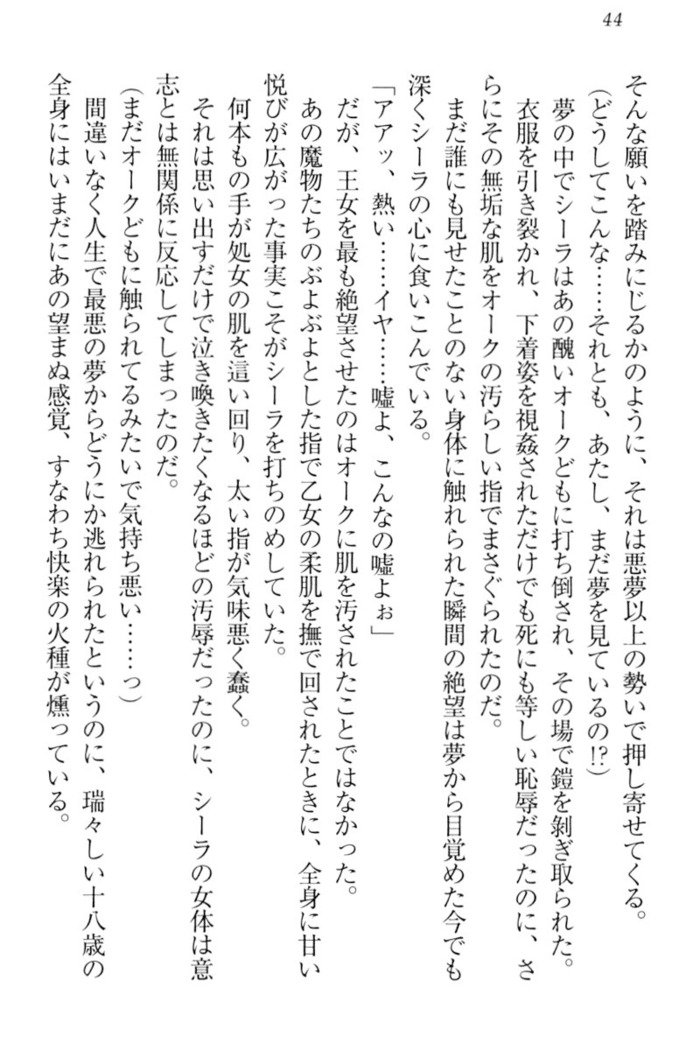 メイクの姫はエロエロです