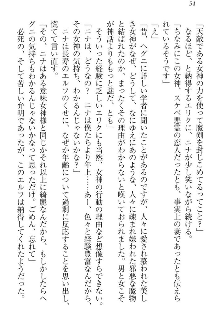 メイクの姫はエロエロです